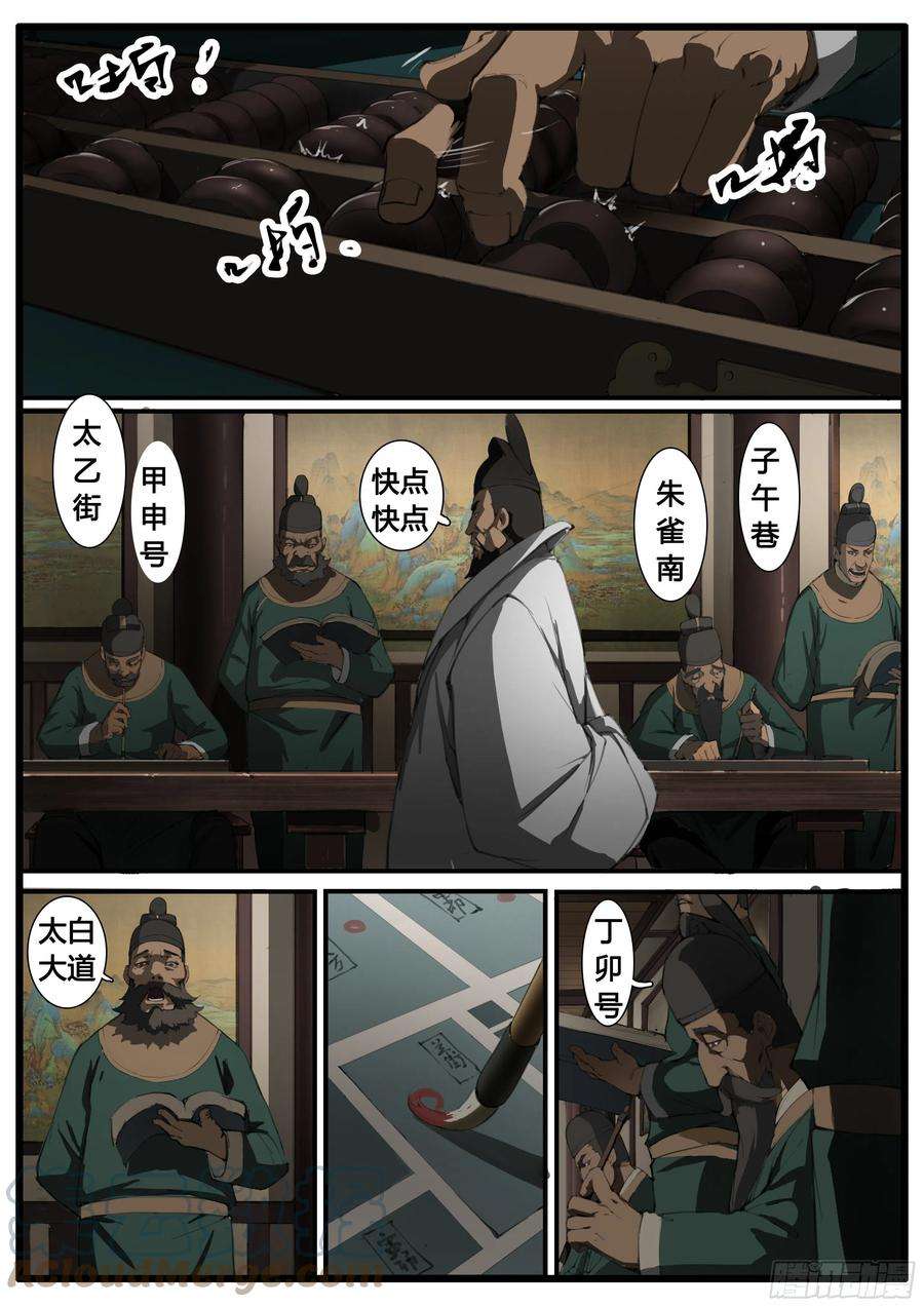 大神纪52话 借兵