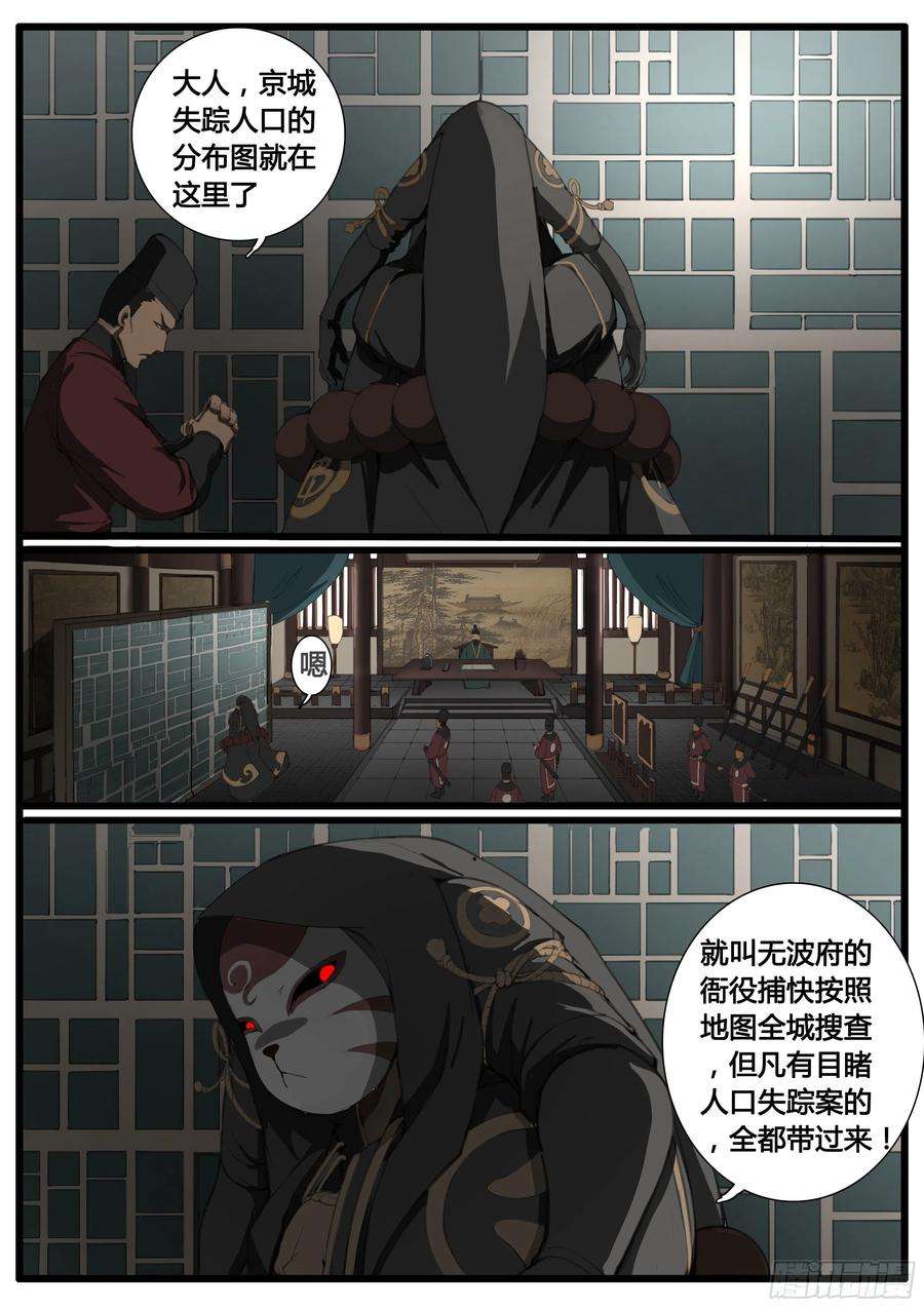 大神纪52话 借兵