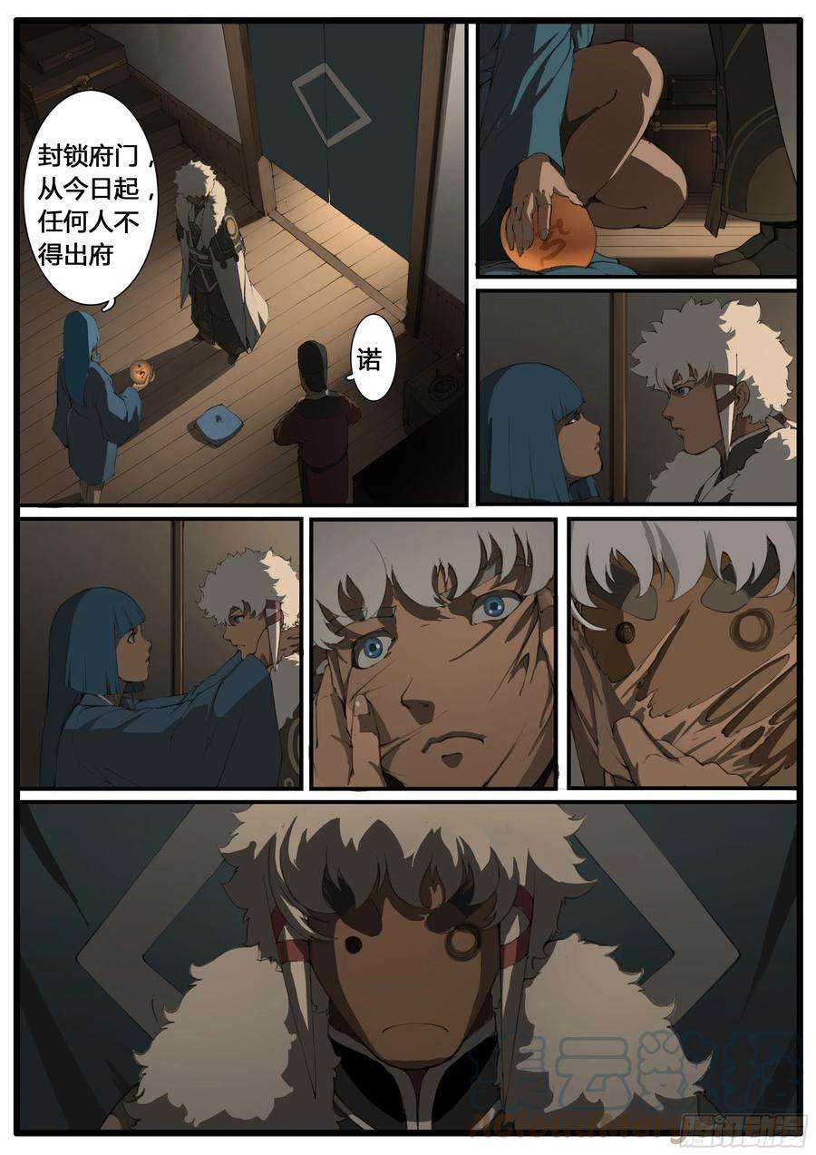 大神纪53话 螳螂捕蝉