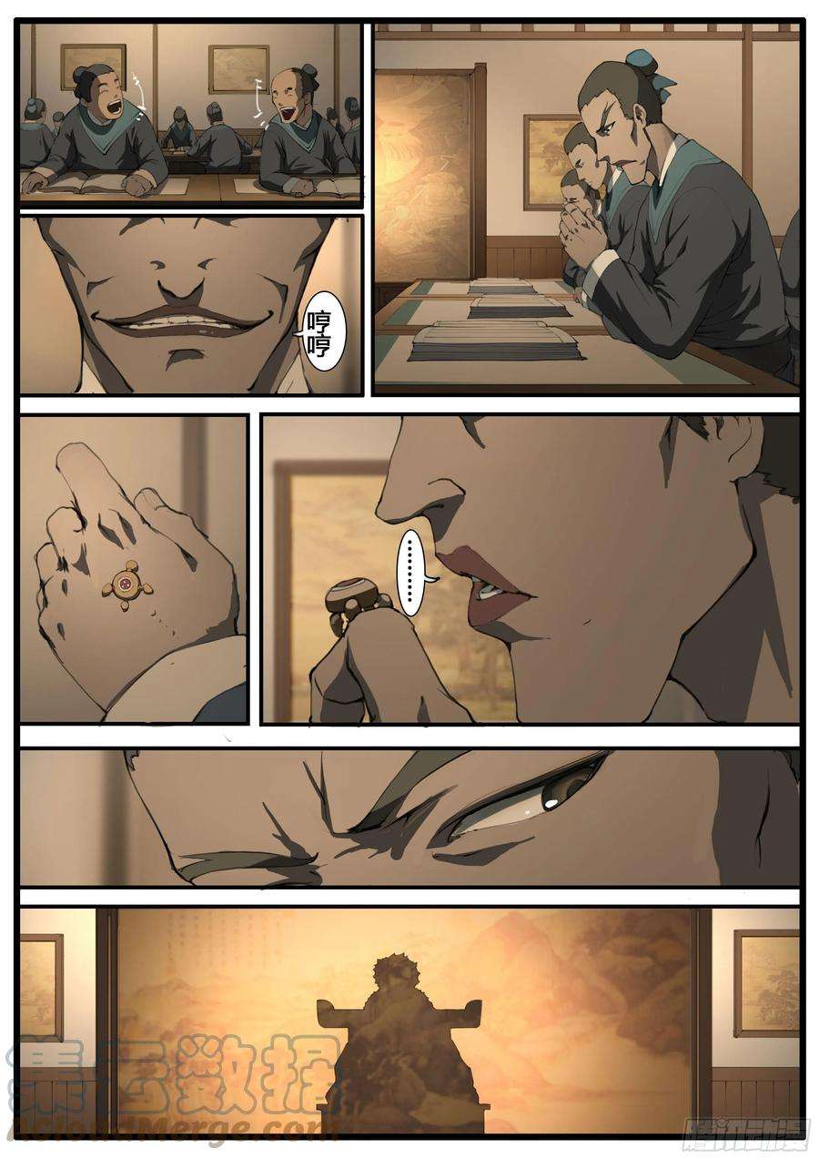 大神纪53话 螳螂捕蝉