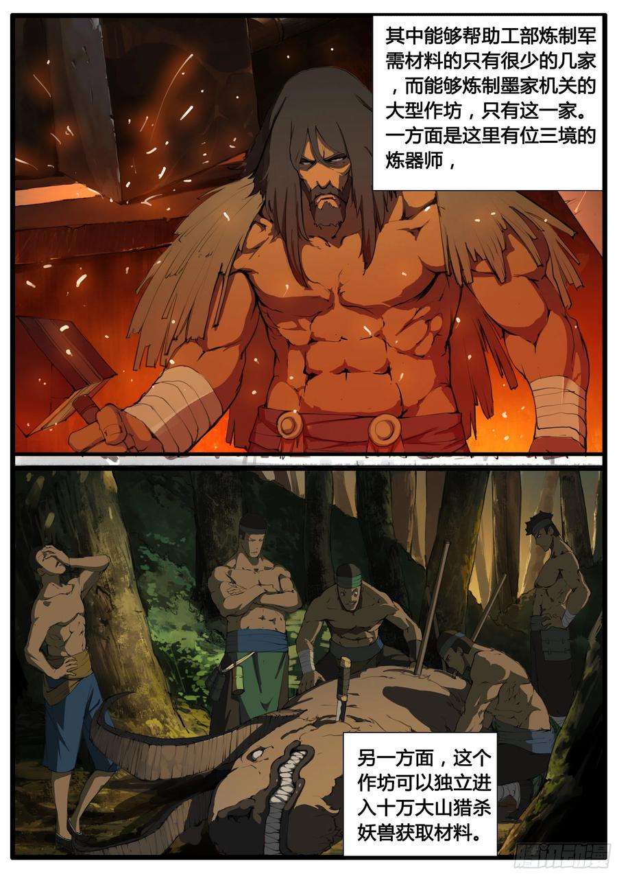 大神纪54话 黄雀在后