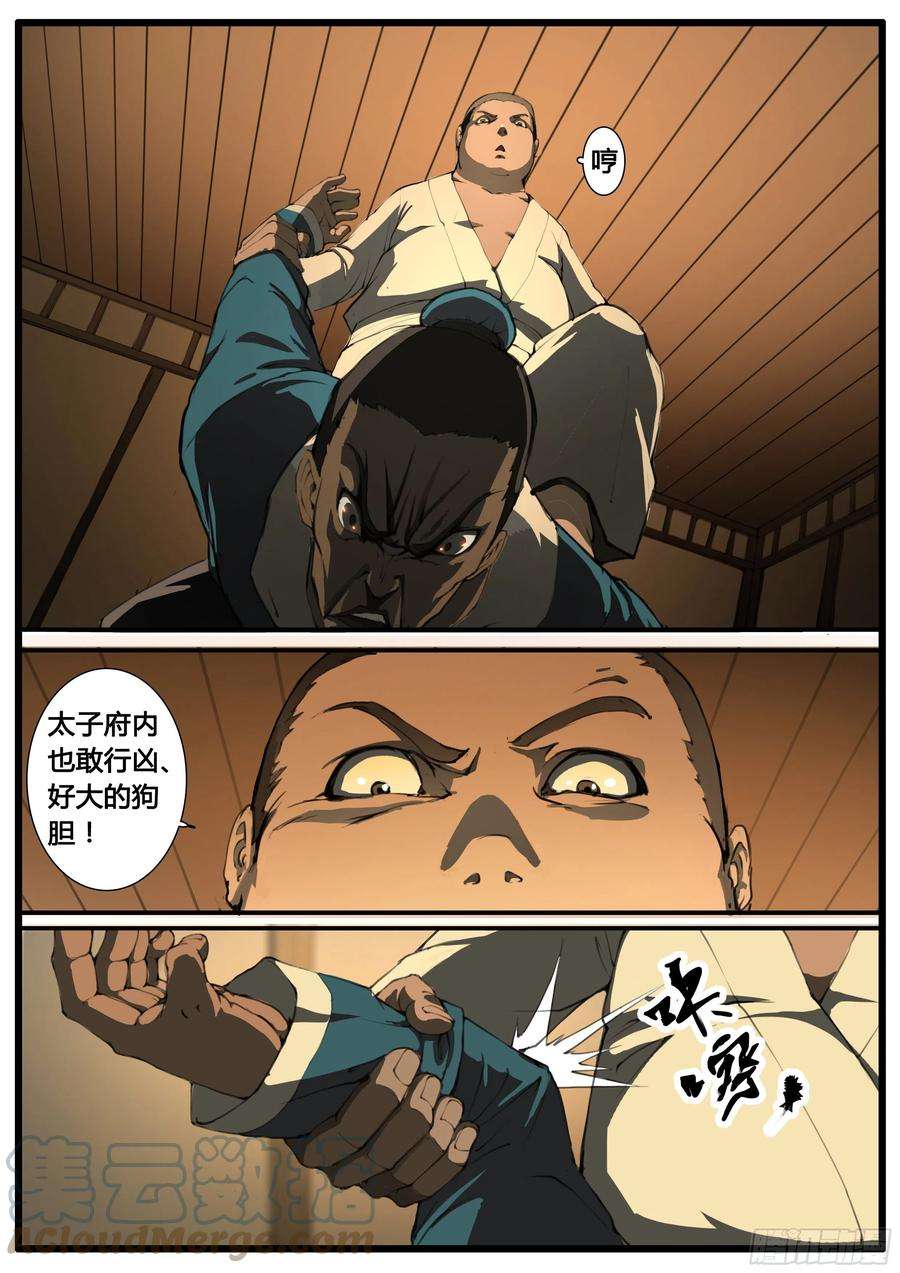 大神纪54话 黄雀在后