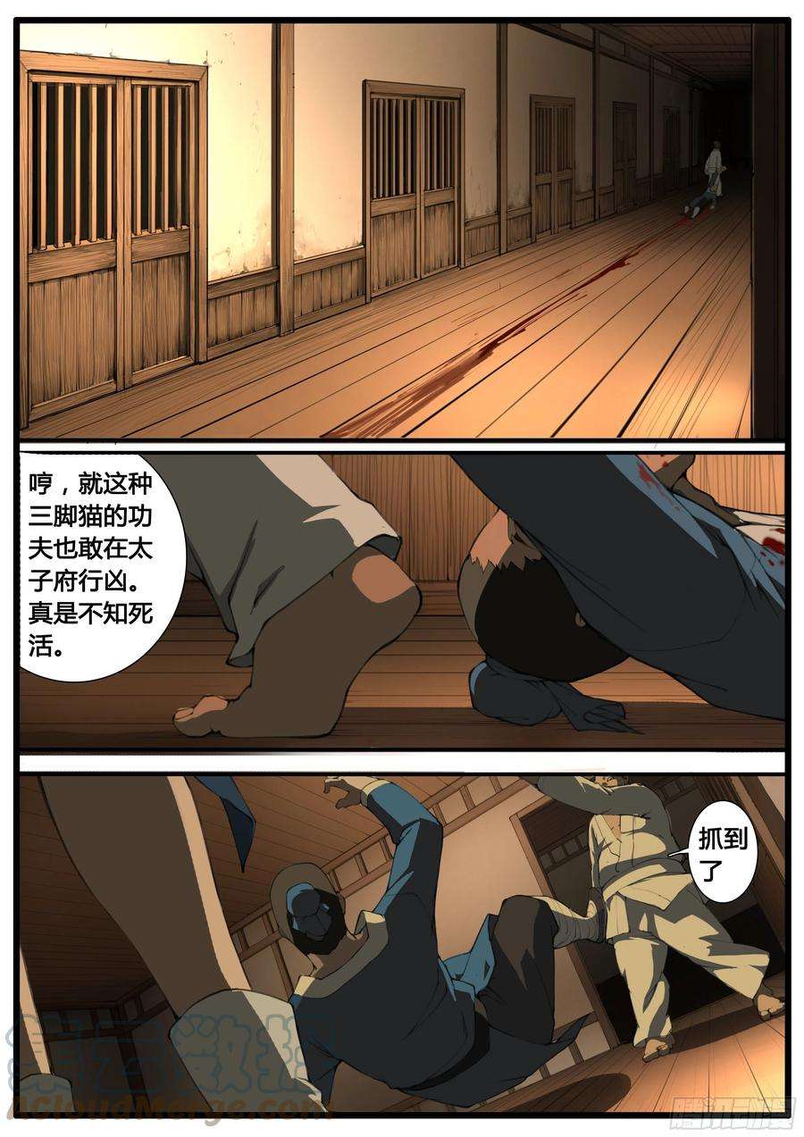 大神纪54话 黄雀在后