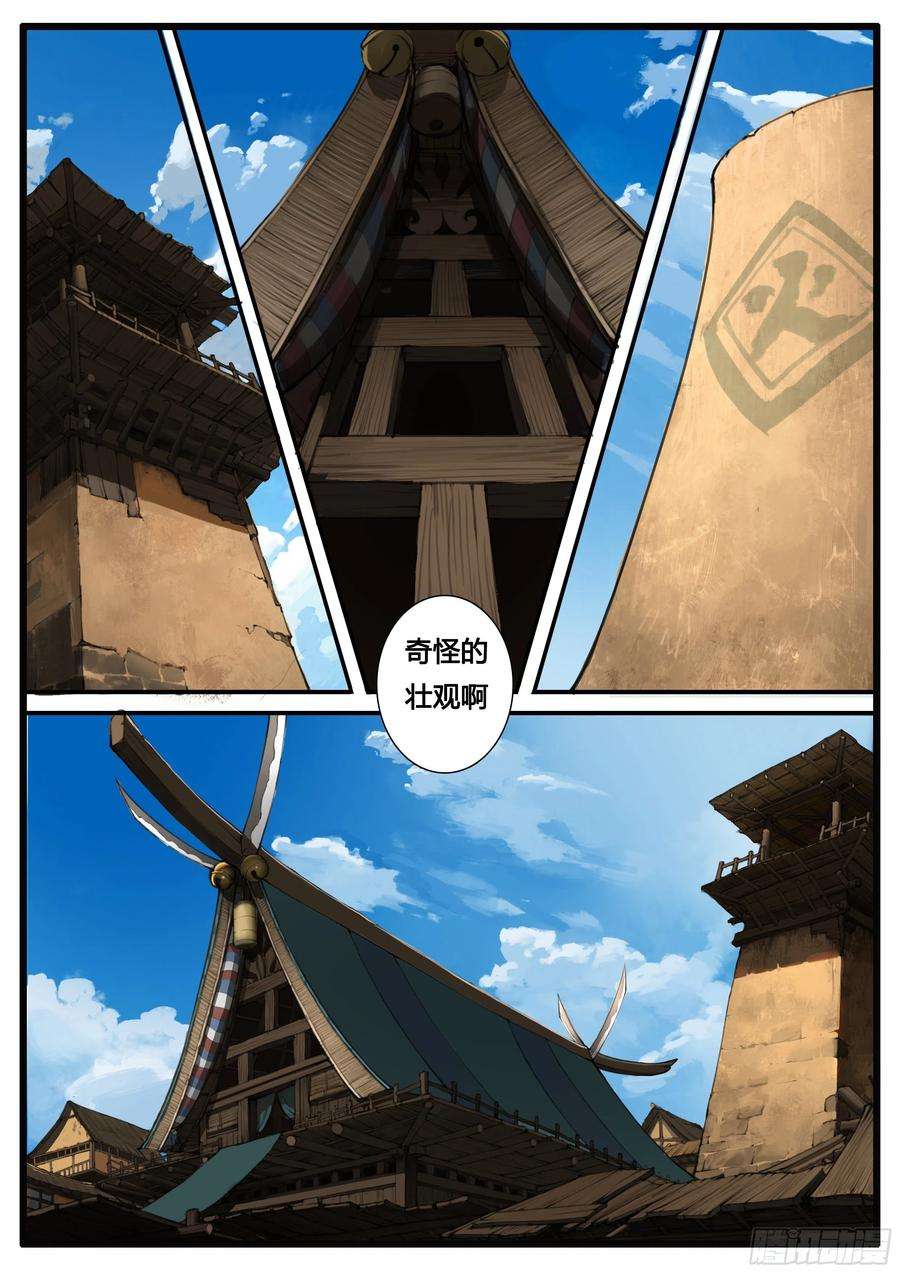大神纪56话 兵匠坊