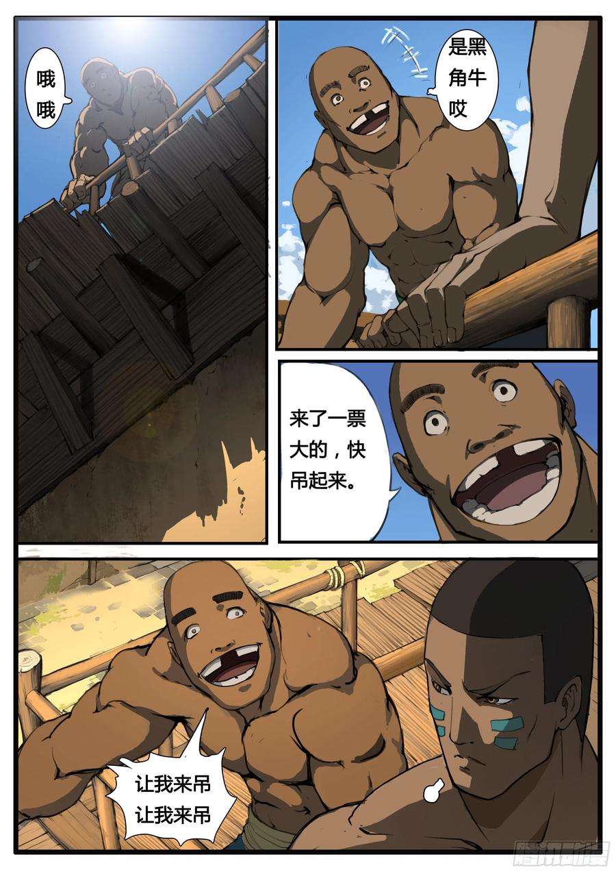 大神纪56话 兵匠坊