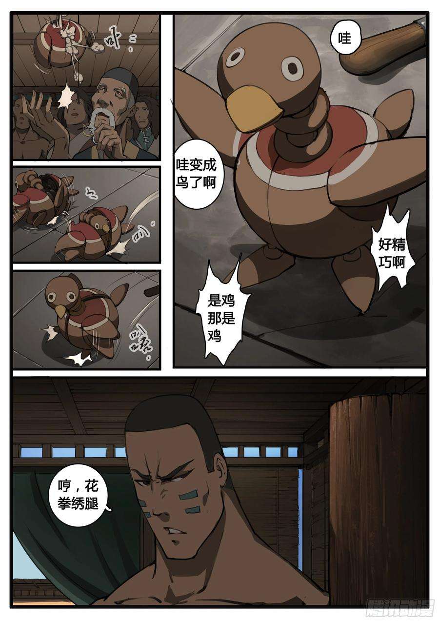 大神纪57话 问题
