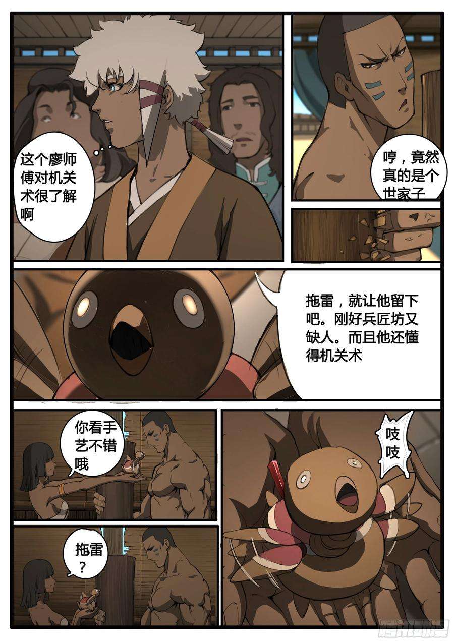 大神纪57话 问题