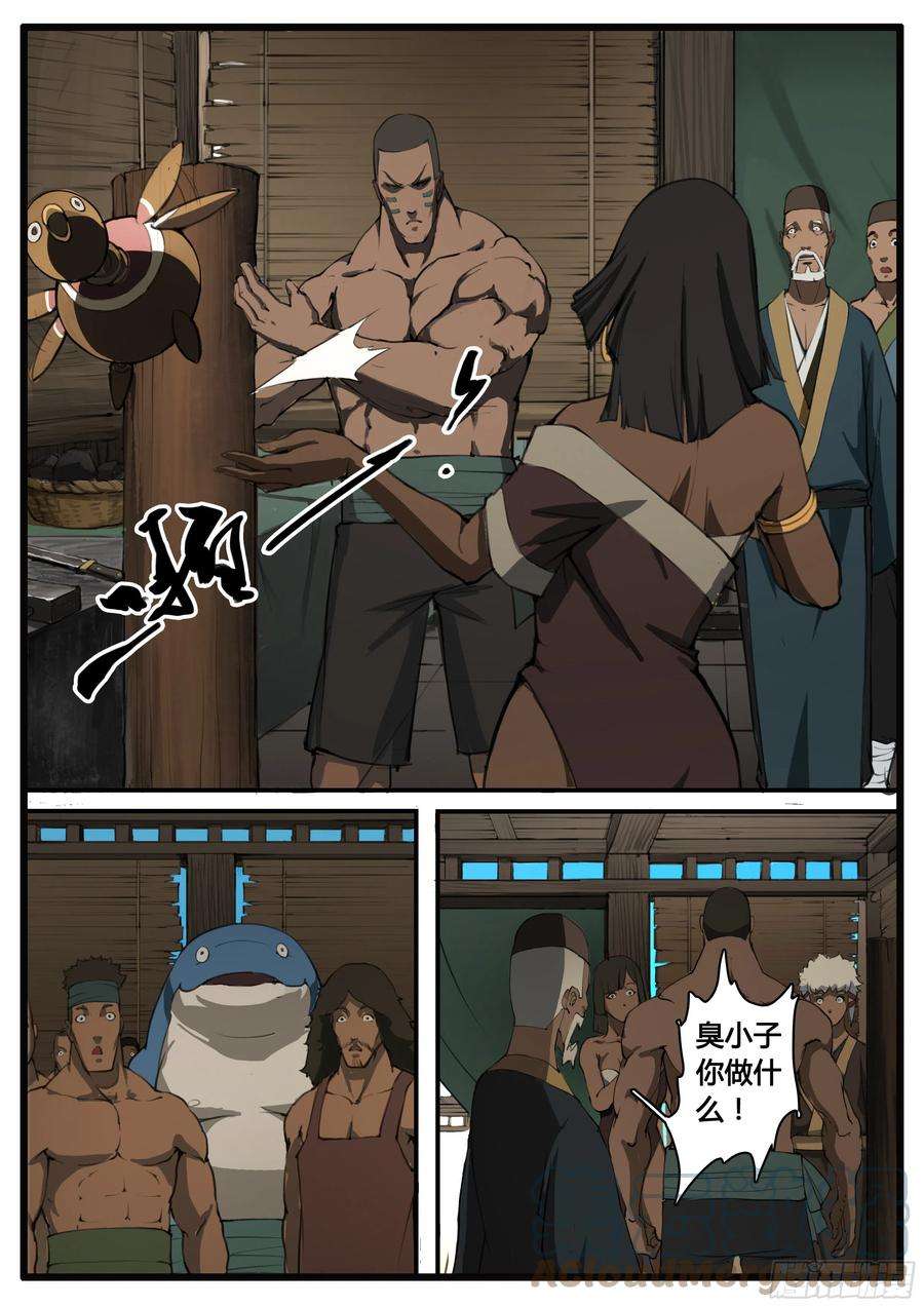 大神纪57话 问题