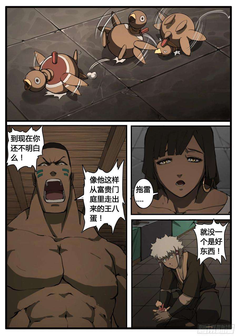 大神纪57话 问题