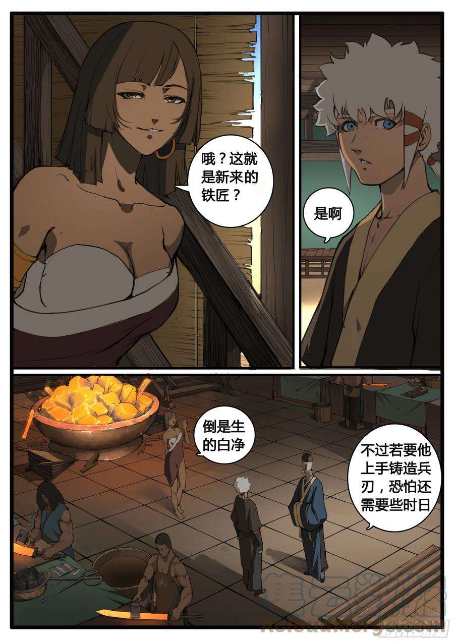 大神纪57话 问题