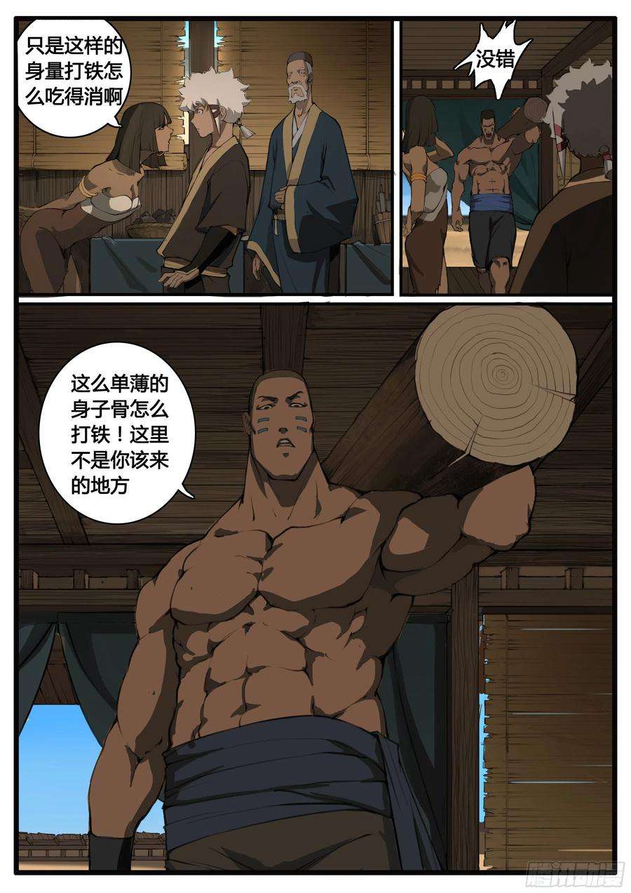 大神纪57话 问题