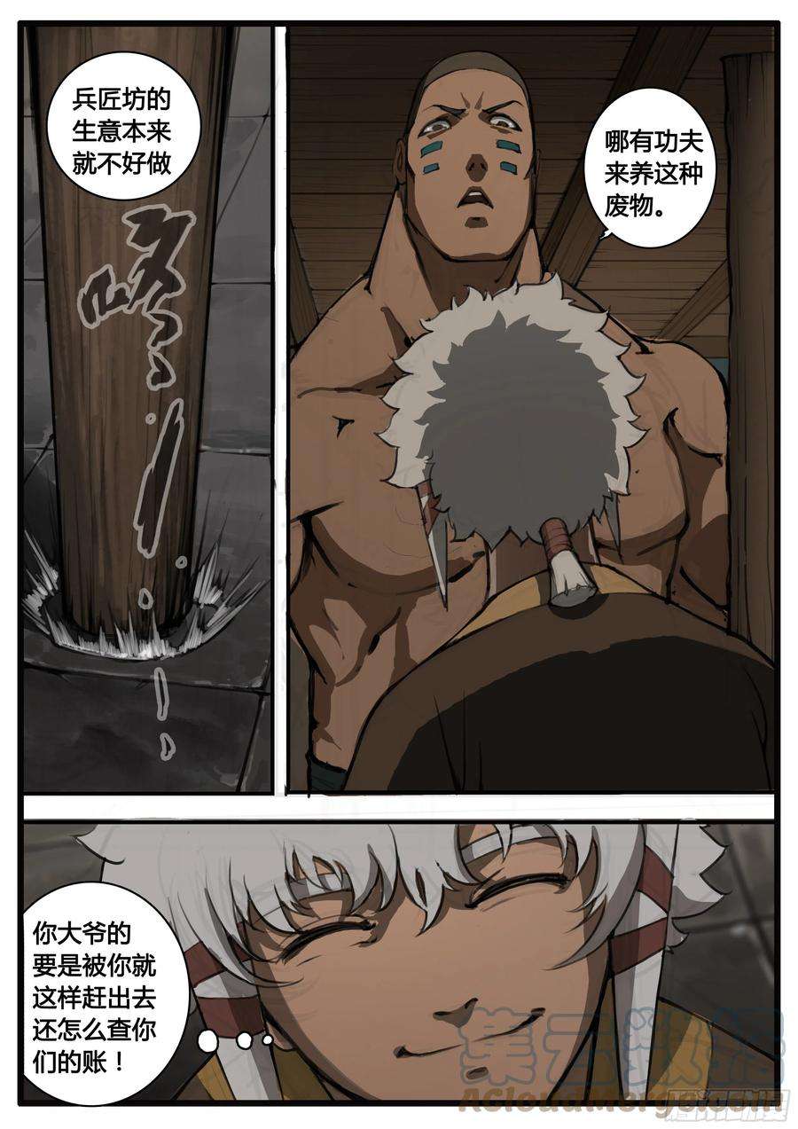 大神纪57话 问题