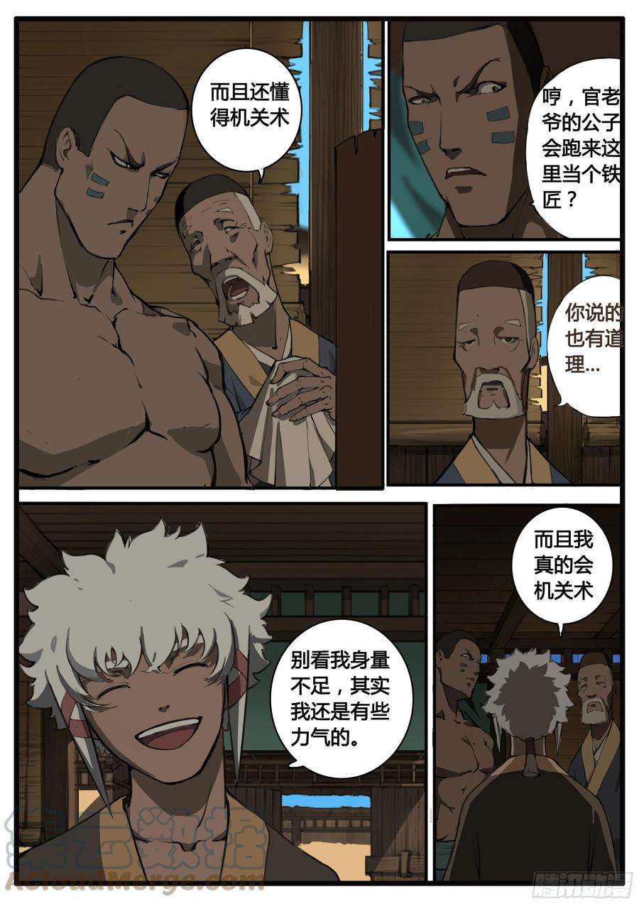 大神纪57话 问题