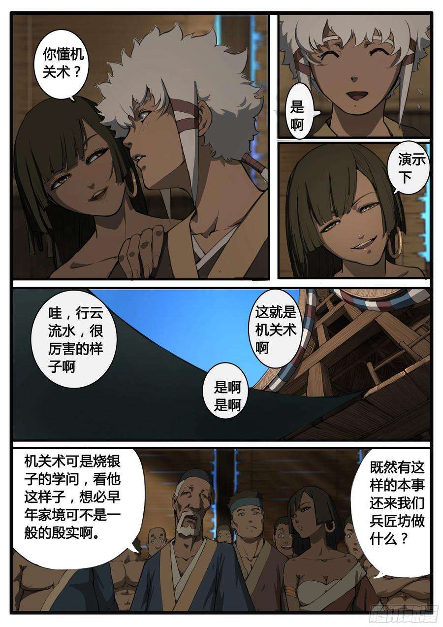 大神纪57话 问题