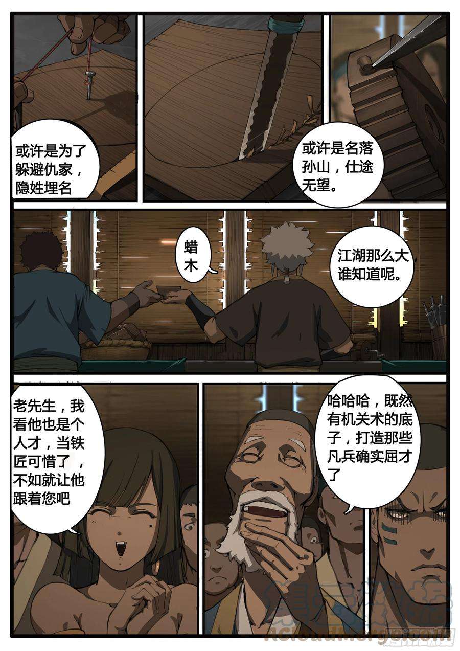 大神纪57话 问题