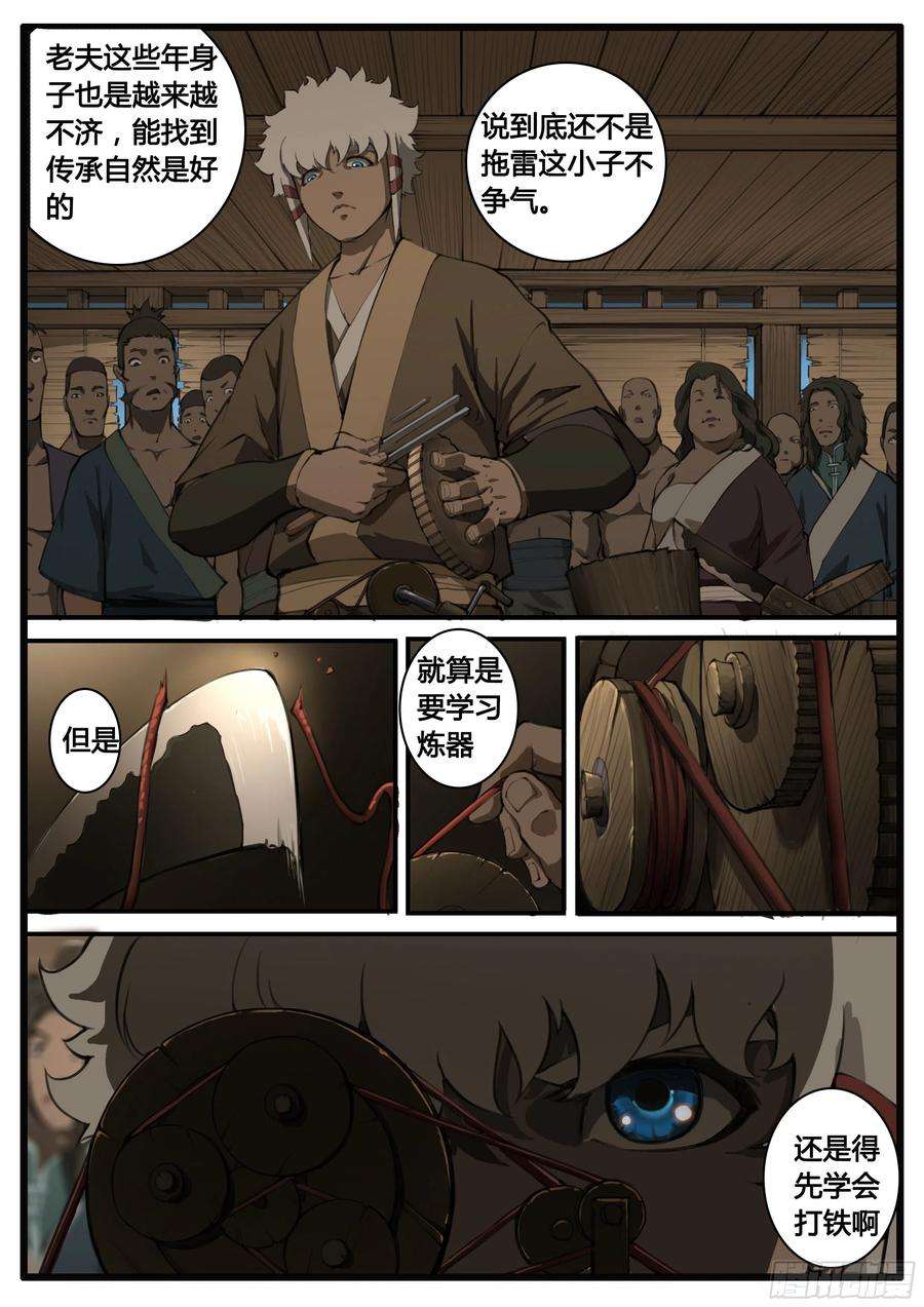 大神纪57话 问题
