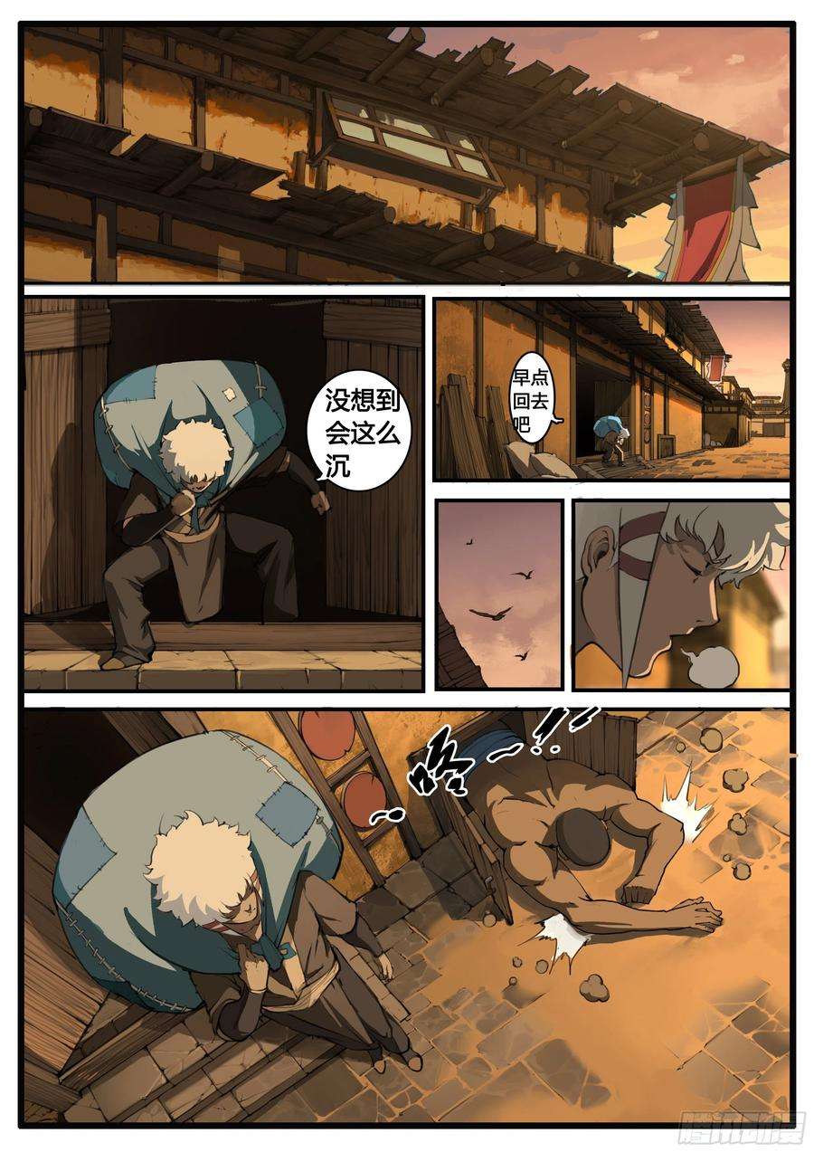 大神纪58话 疑窦重重
