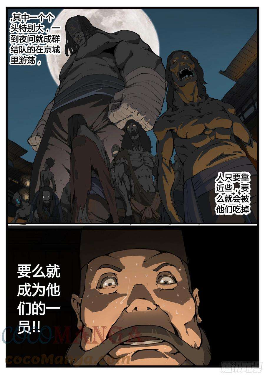 大神纪58话 疑窦重重
