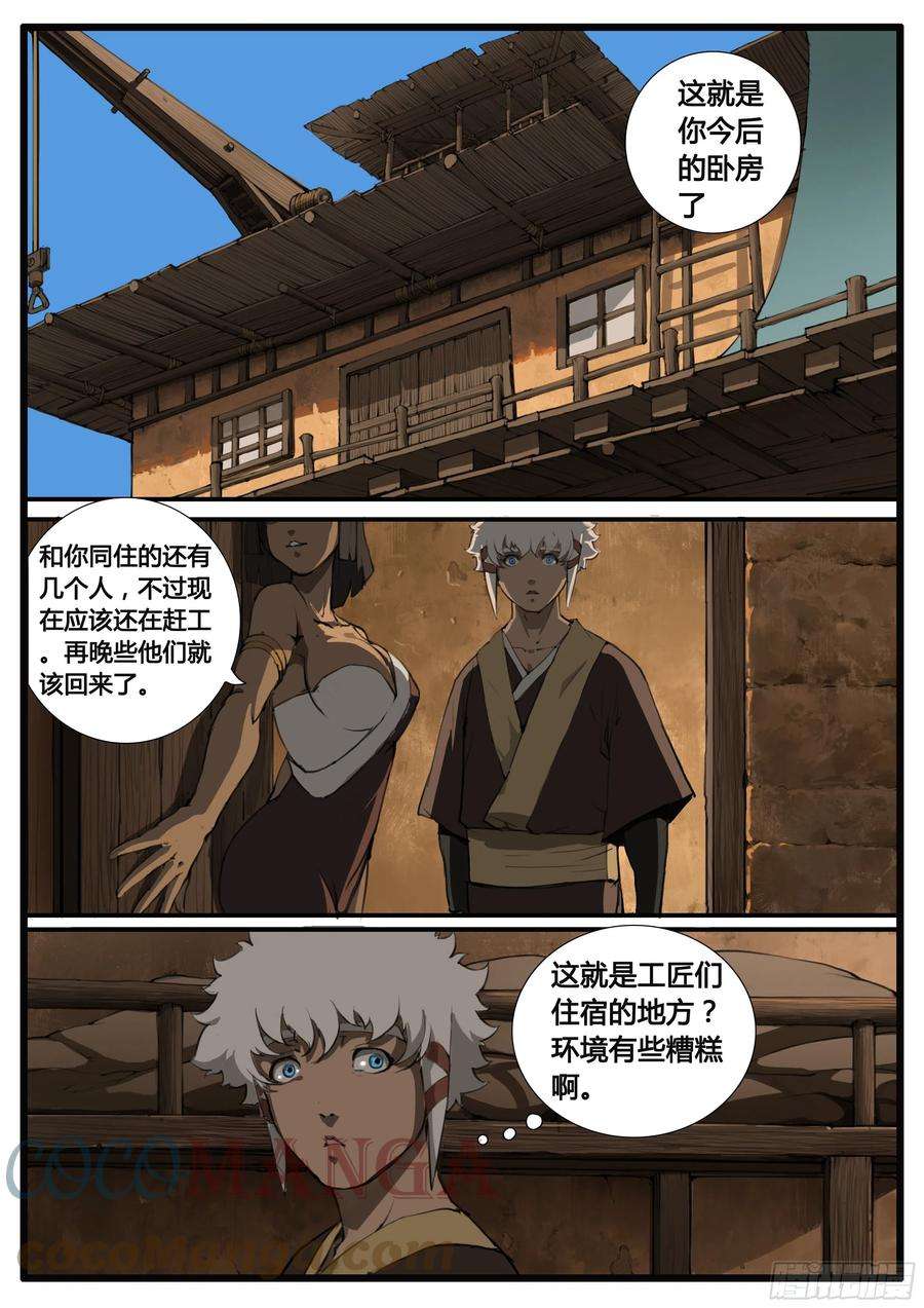 大神纪58话 疑窦重重