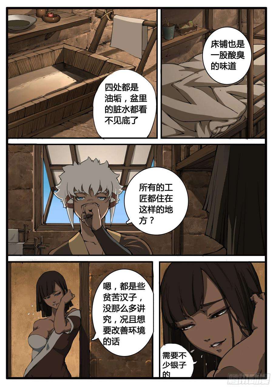 大神纪58话 疑窦重重