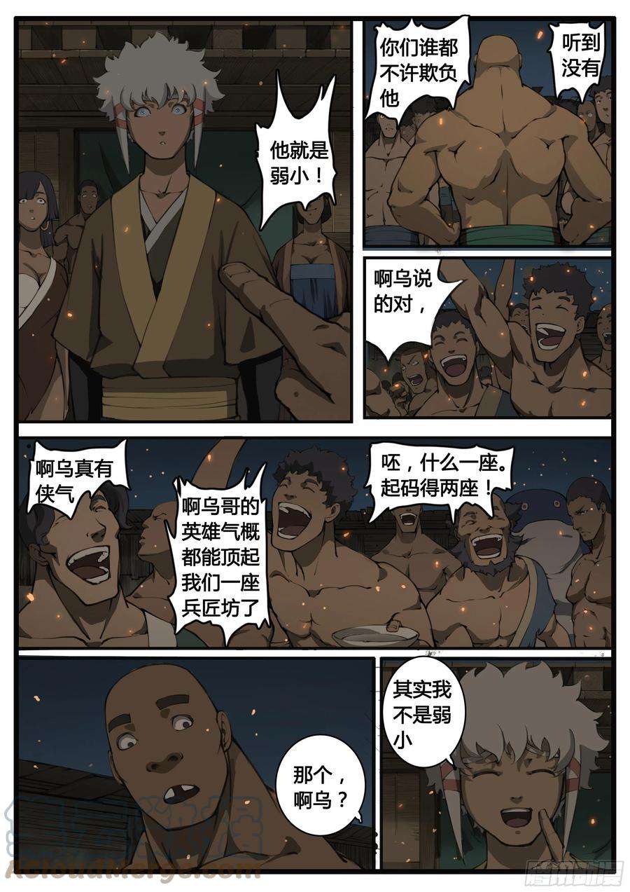 大神纪60话 啊呜 啊乌？