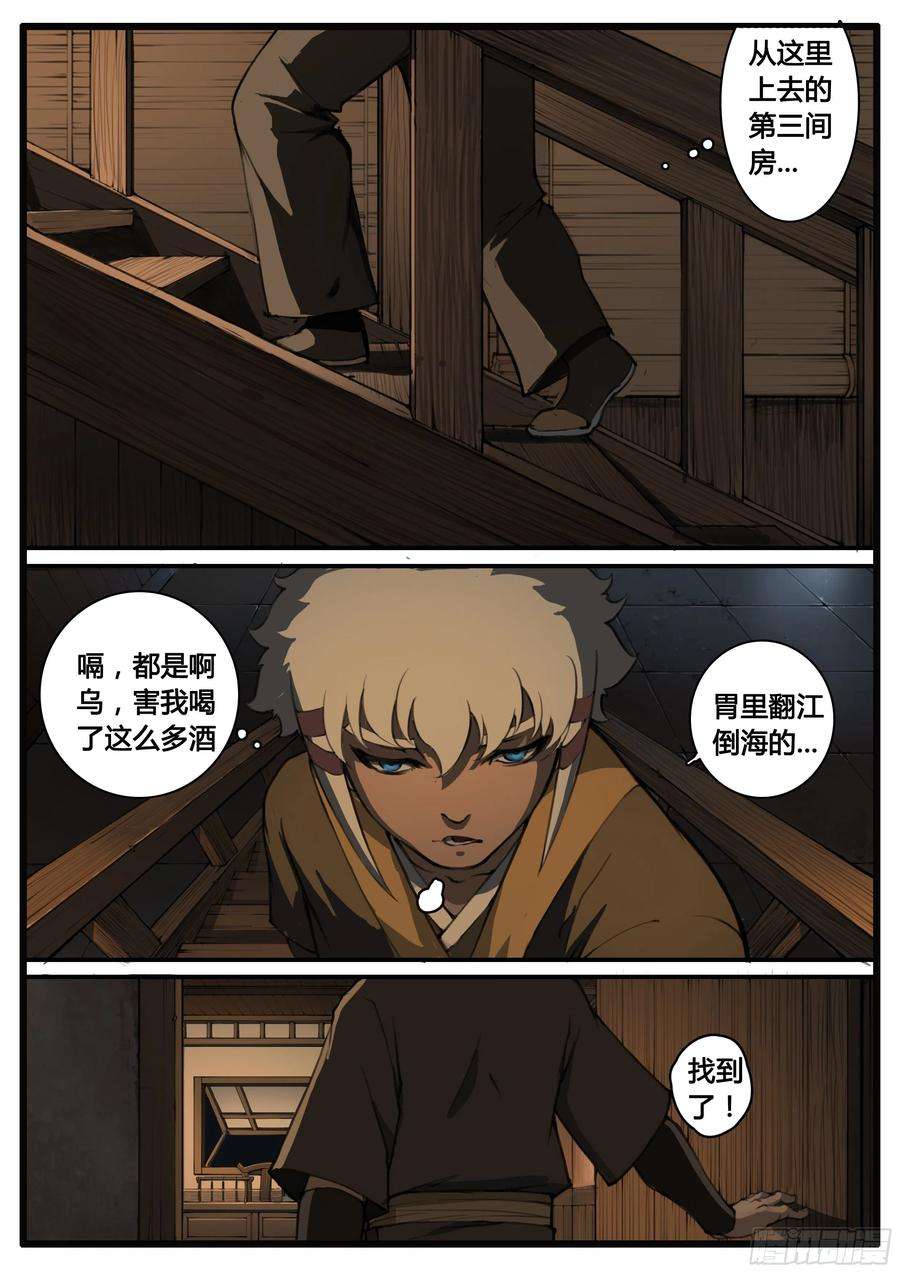 大神纪60话 啊呜 啊乌？