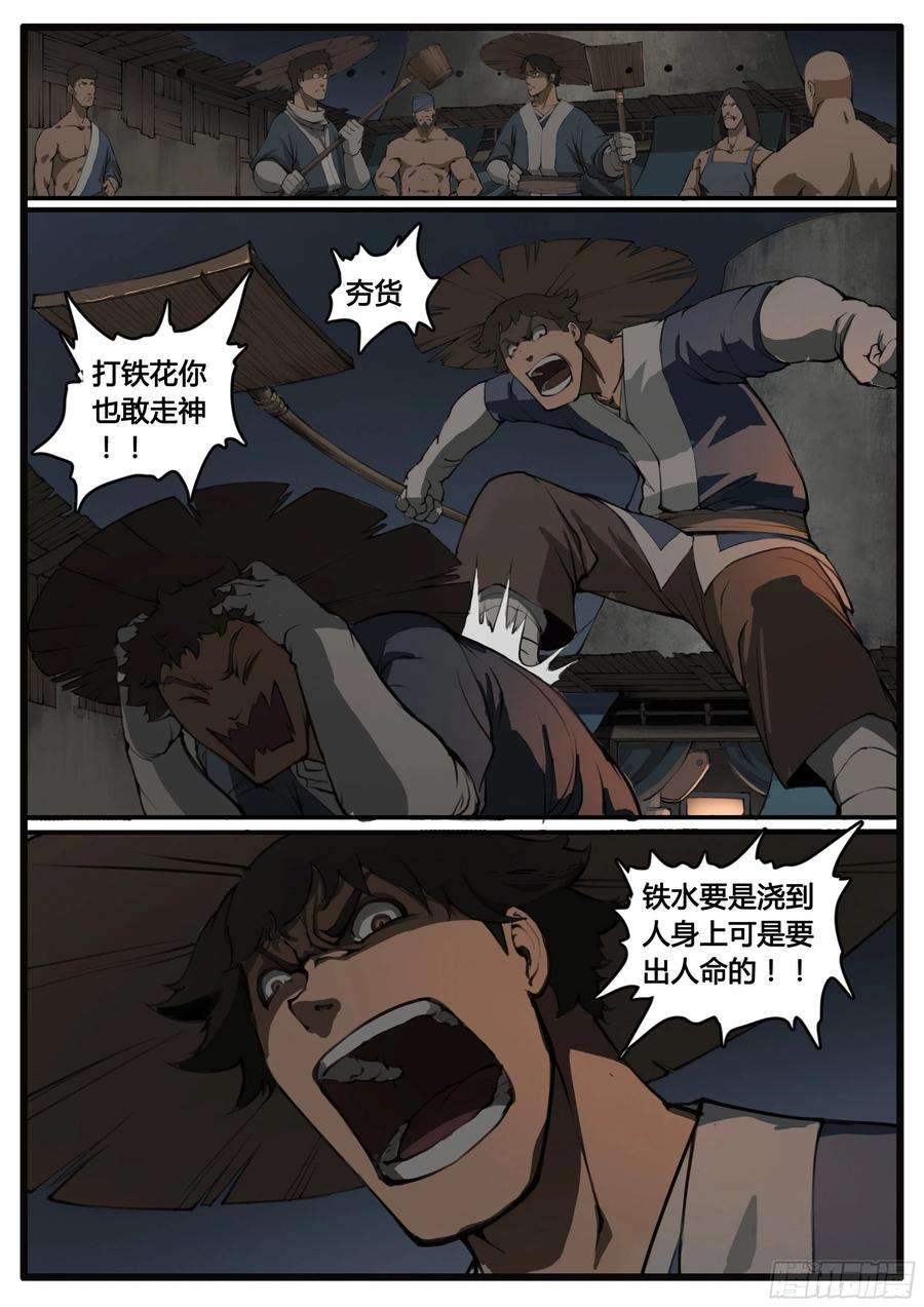 大神纪60话 啊呜 啊乌？