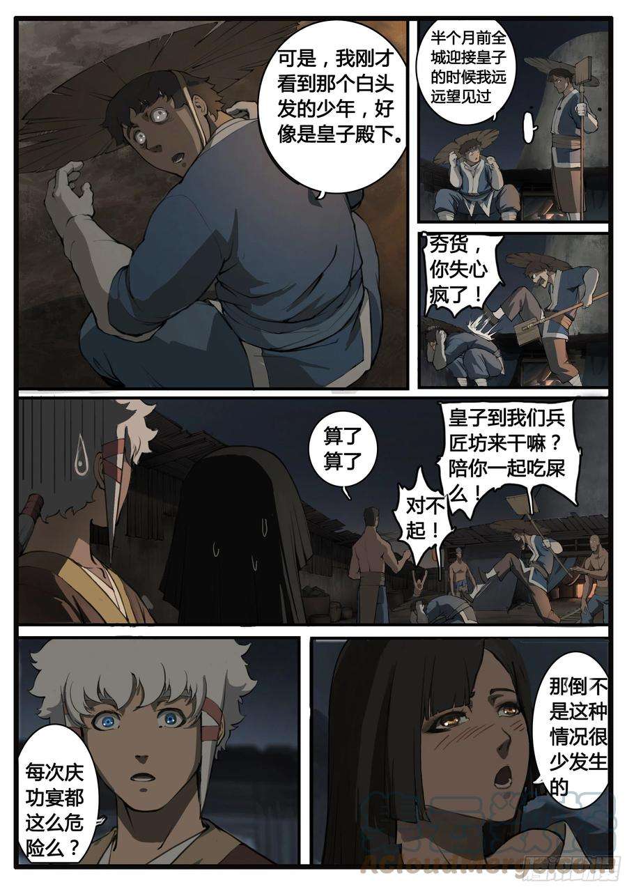 大神纪60话 啊呜 啊乌？