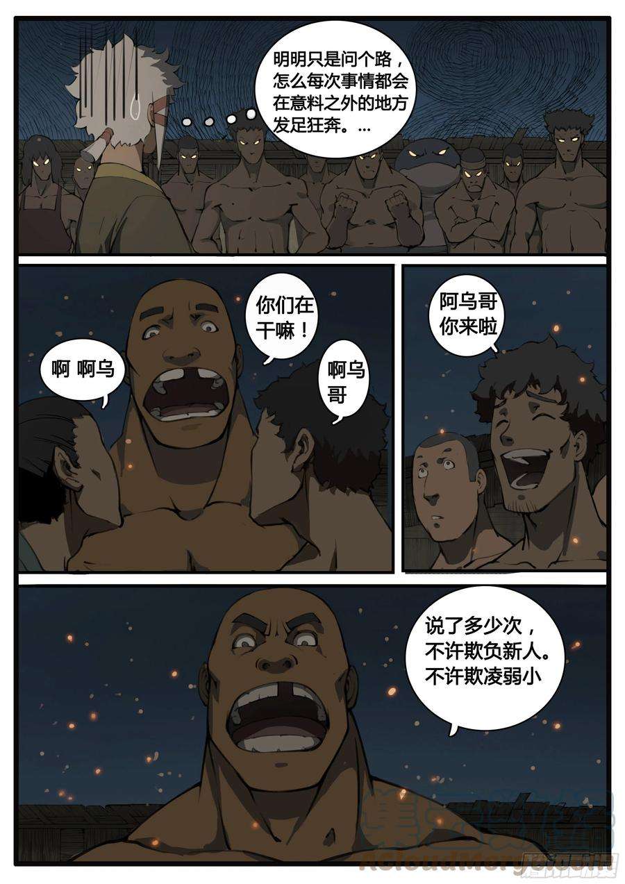 大神纪60话 啊呜 啊乌？