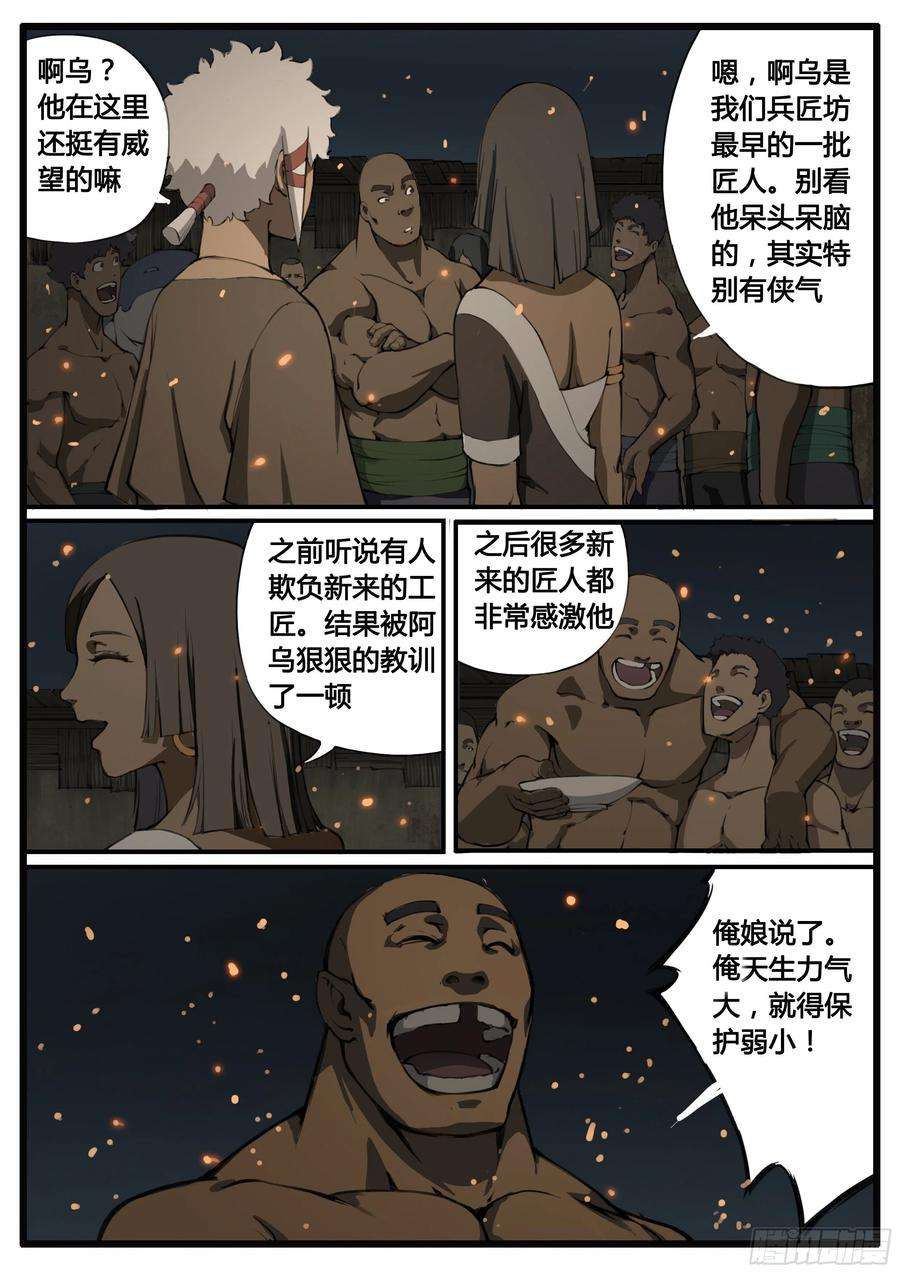 大神纪60话 啊呜 啊乌？