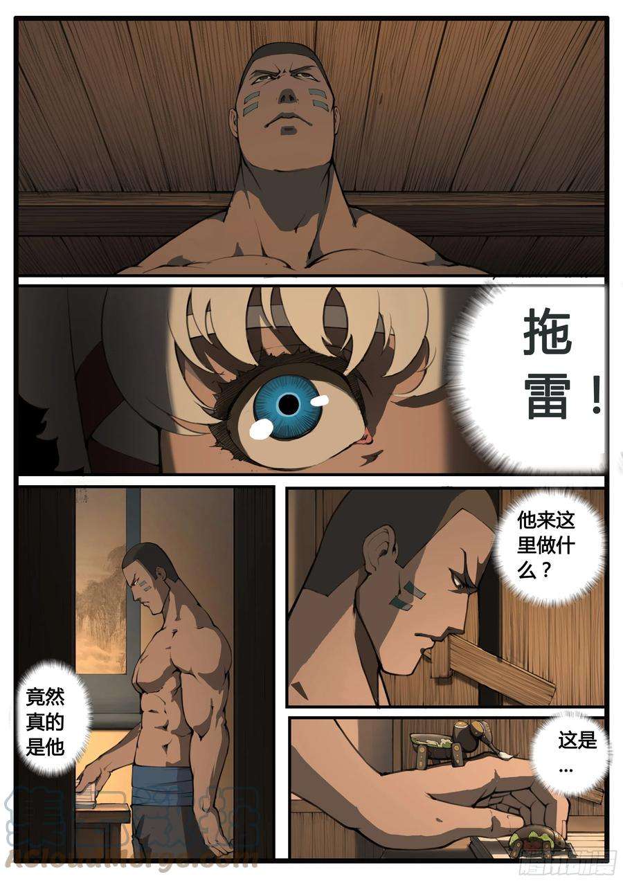 大神纪61话 一波三折