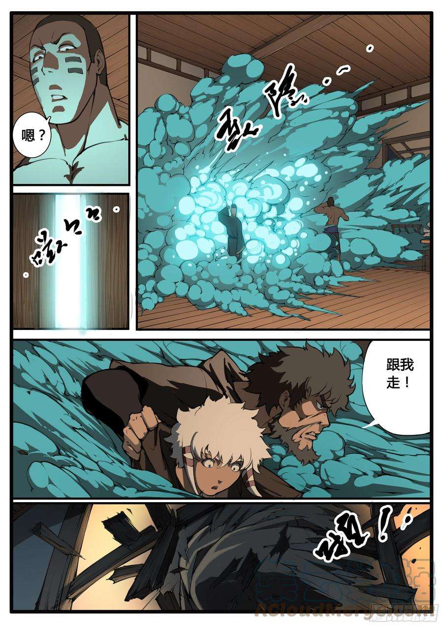 大神纪61话 一波三折