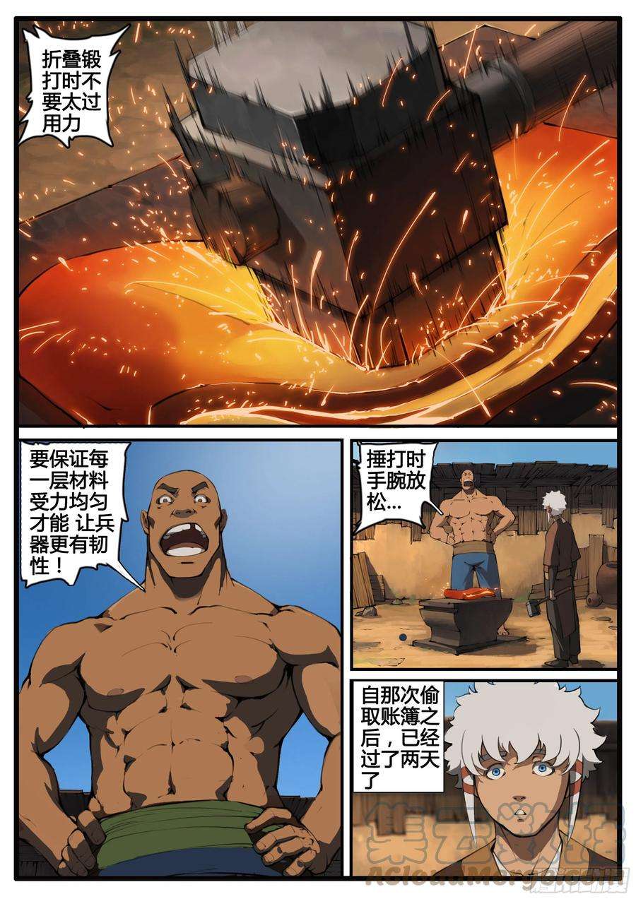大神纪65话 对弈