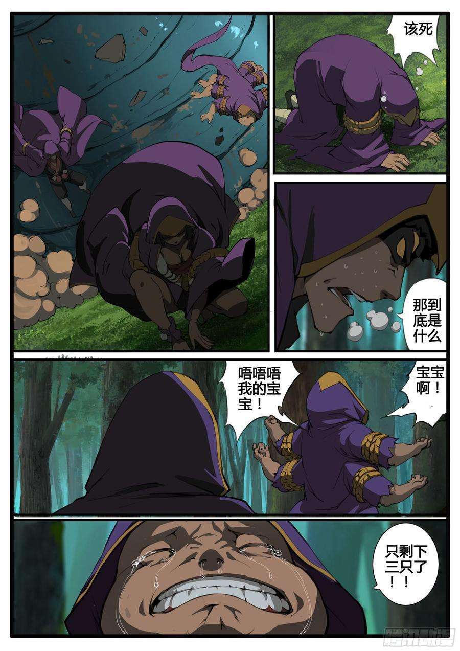 大神纪65话 对弈