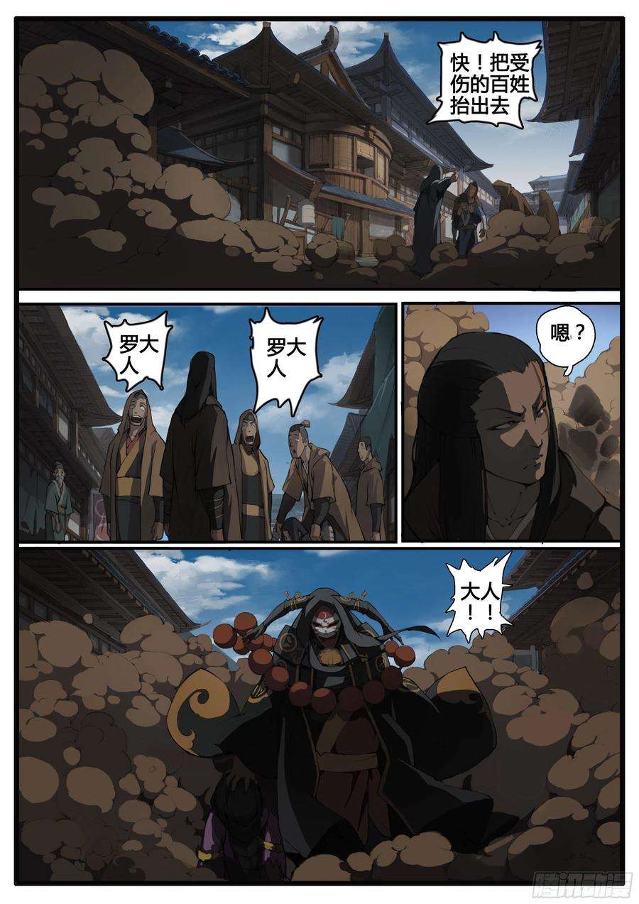 大神纪65话 对弈