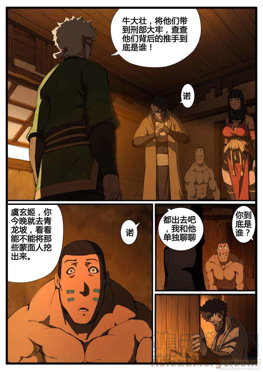 大神纪管中窥豹