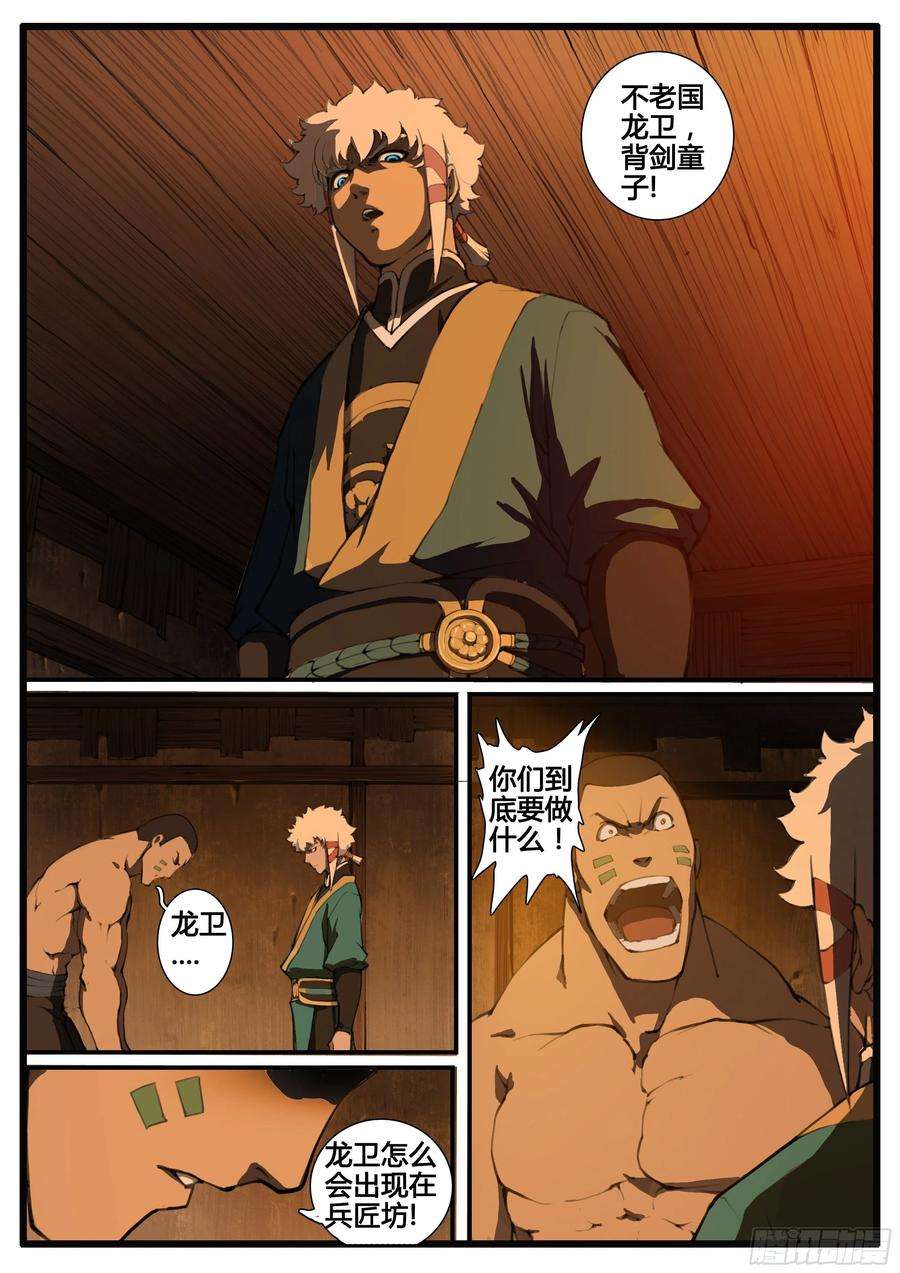 大神纪管中窥豹
