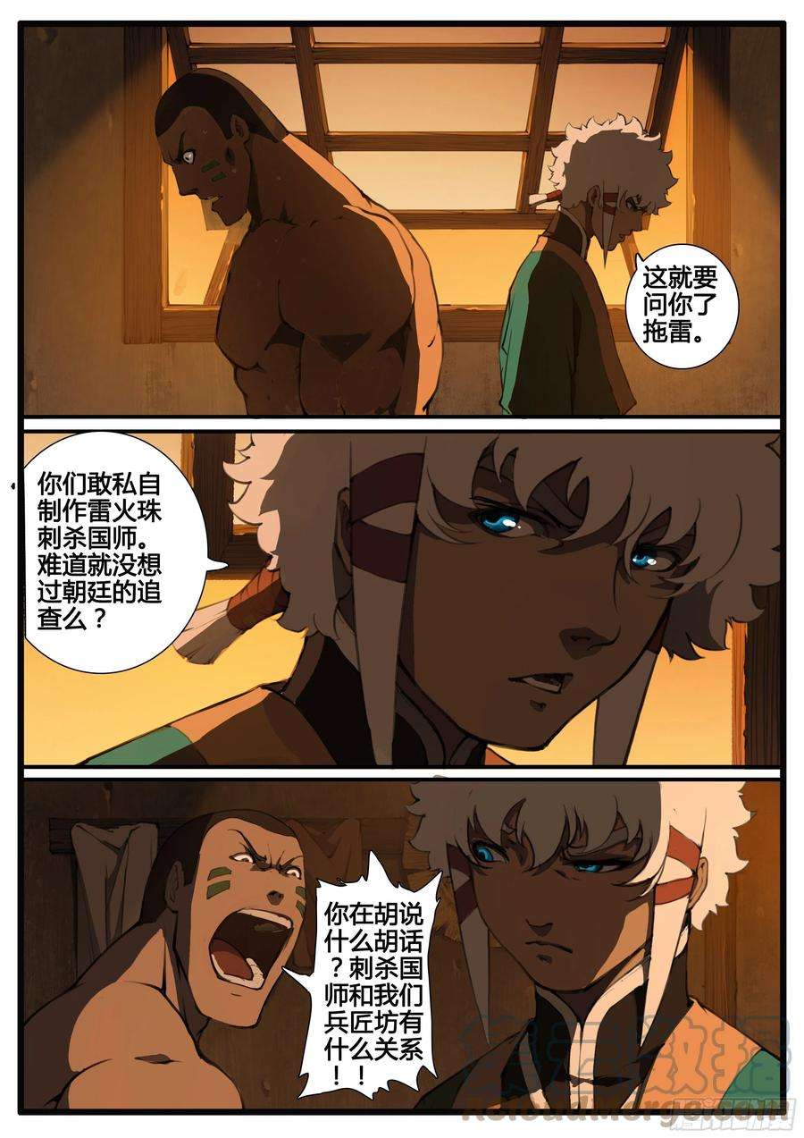 大神纪管中窥豹