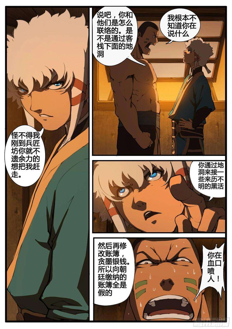 大神纪管中窥豹