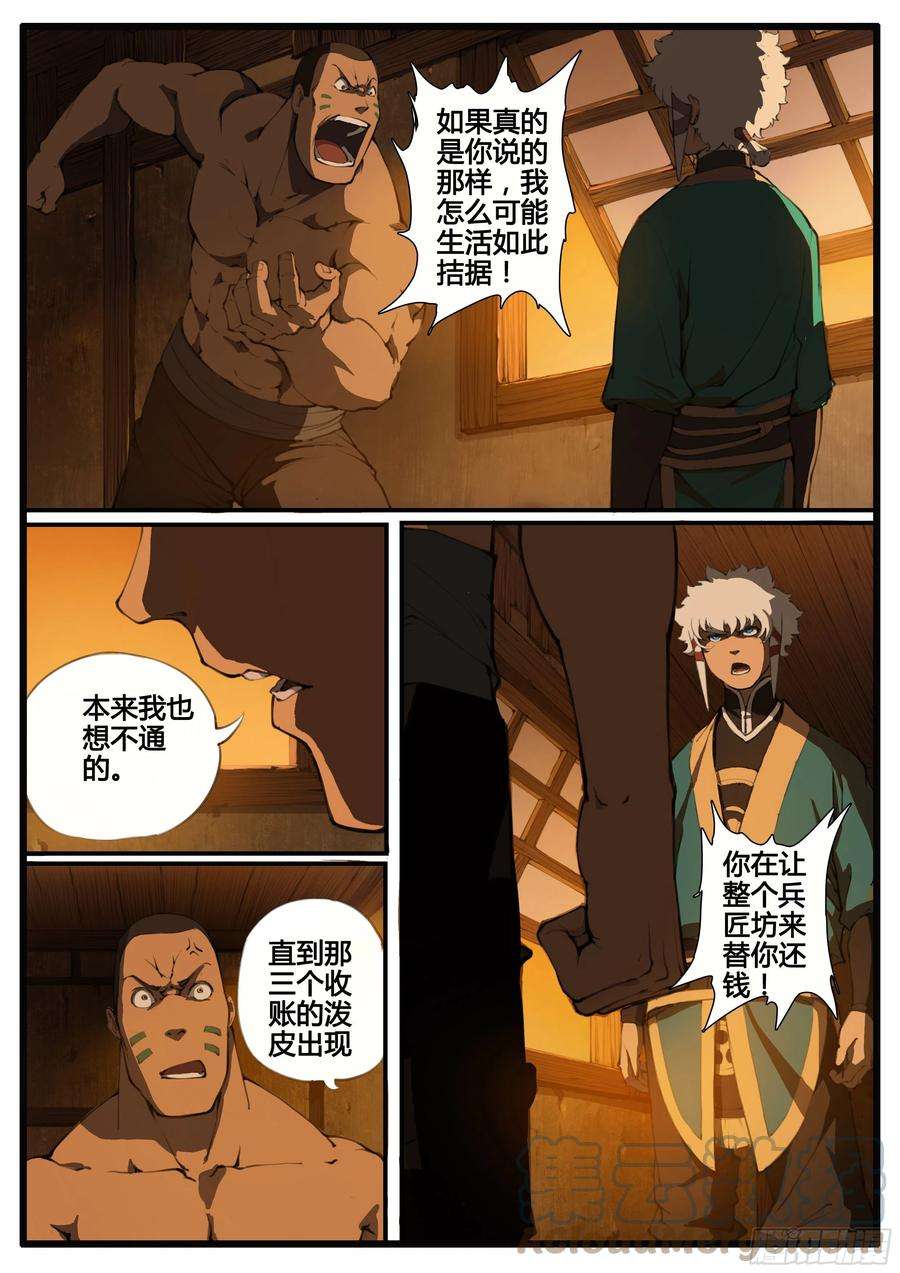 大神纪管中窥豹