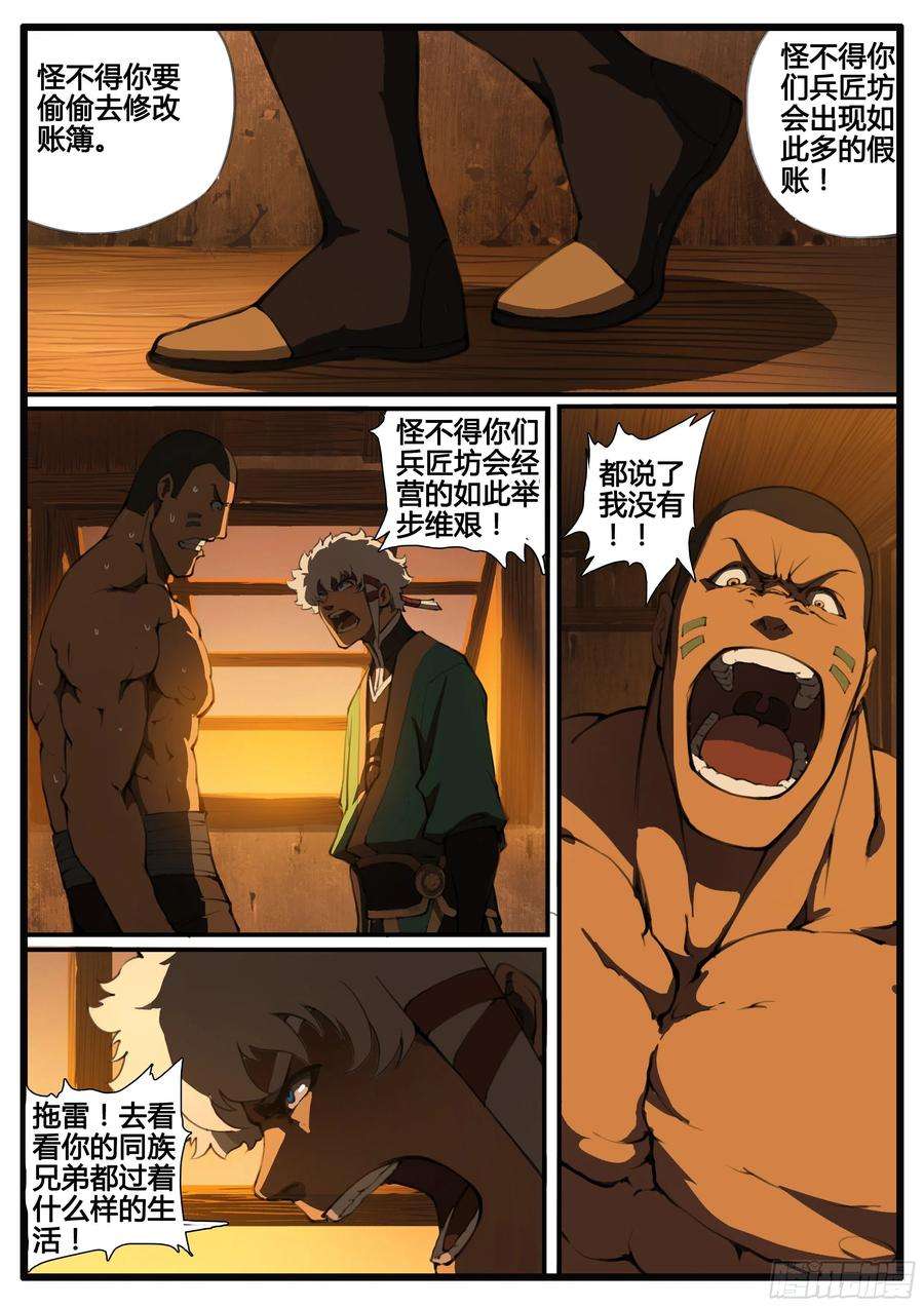 大神纪管中窥豹