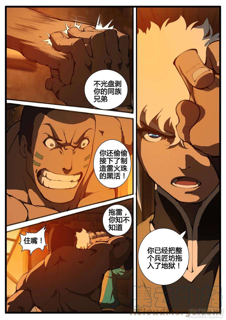 大神纪管中窥豹