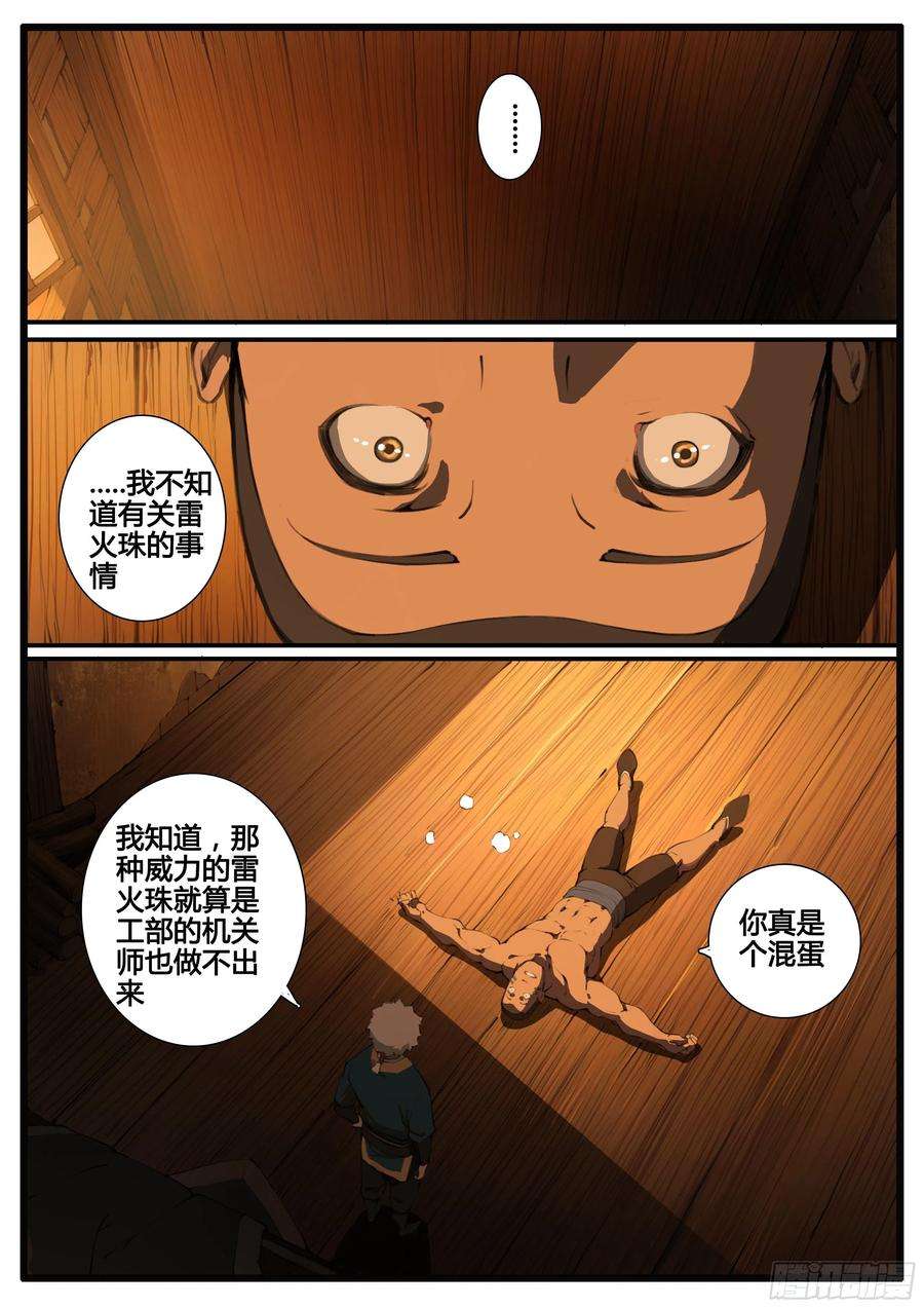 大神纪管中窥豹