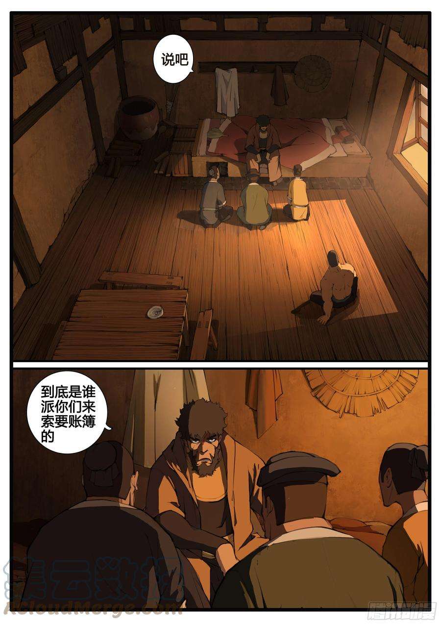 大神纪管中窥豹