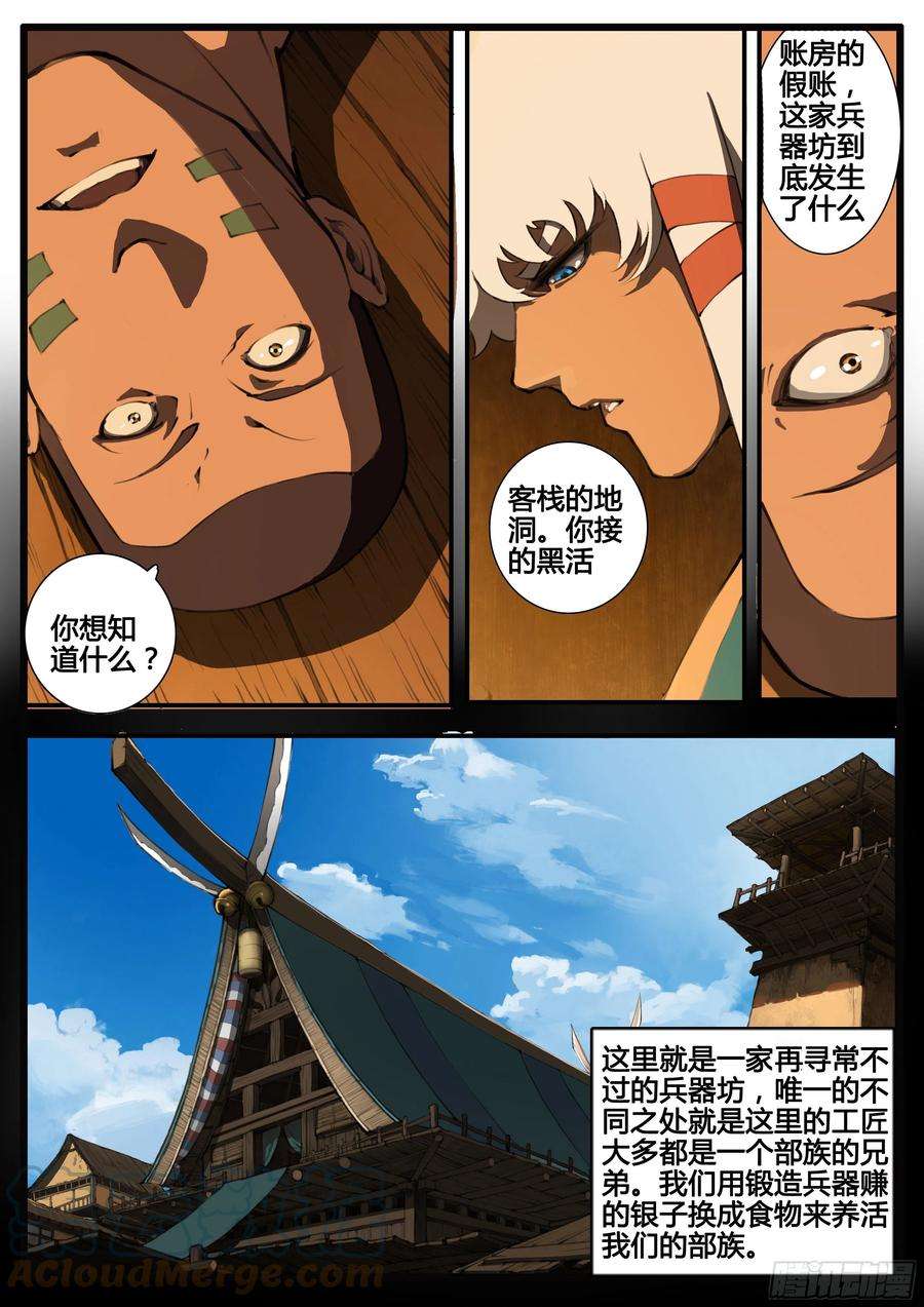 大神纪管中窥豹