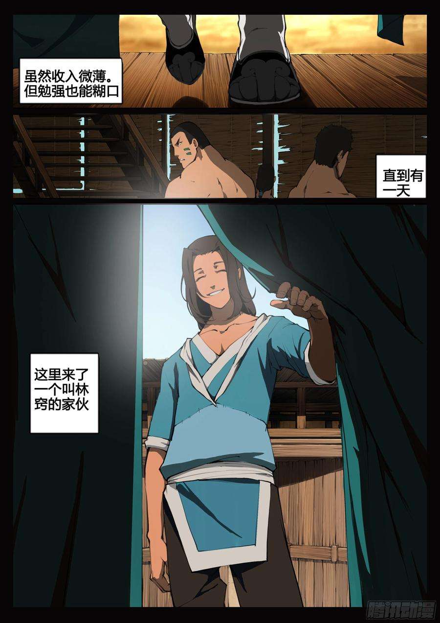大神纪管中窥豹