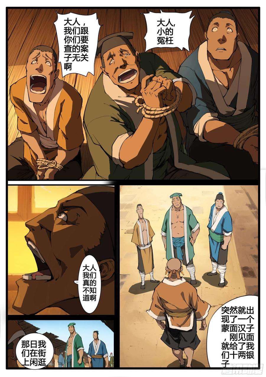 大神纪管中窥豹