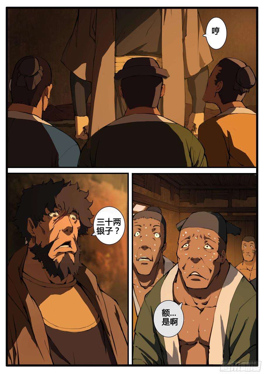 大神纪管中窥豹