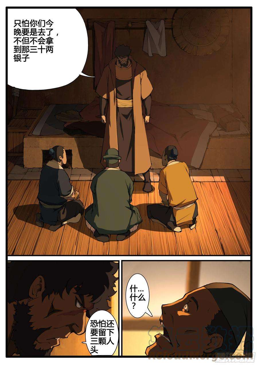 大神纪管中窥豹