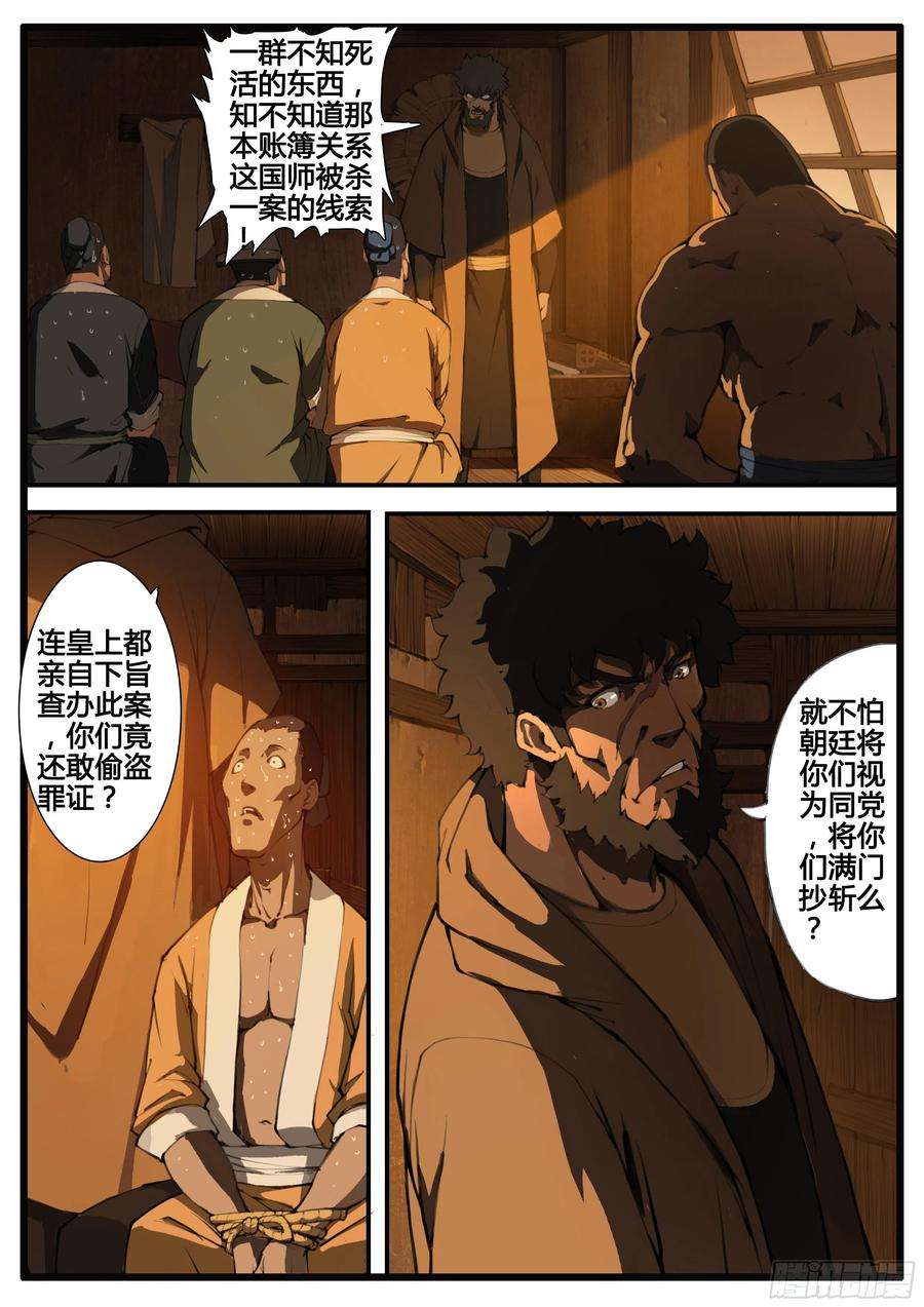 大神纪管中窥豹
